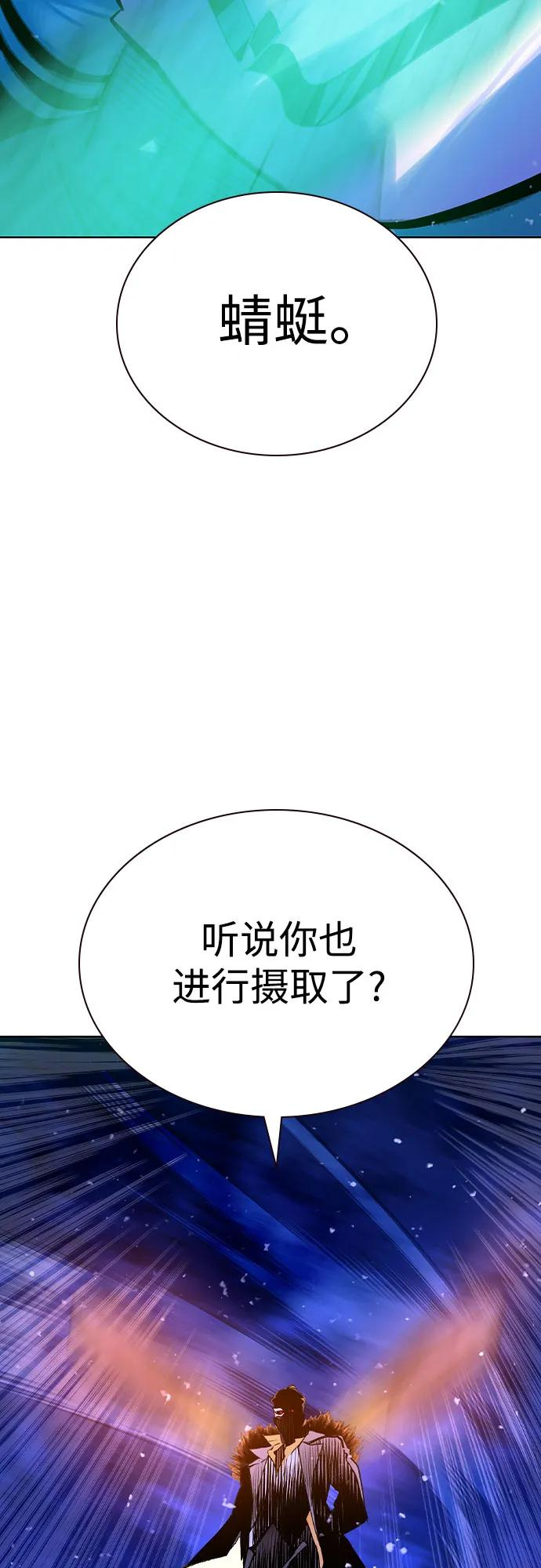 第3季 第20话 第3页