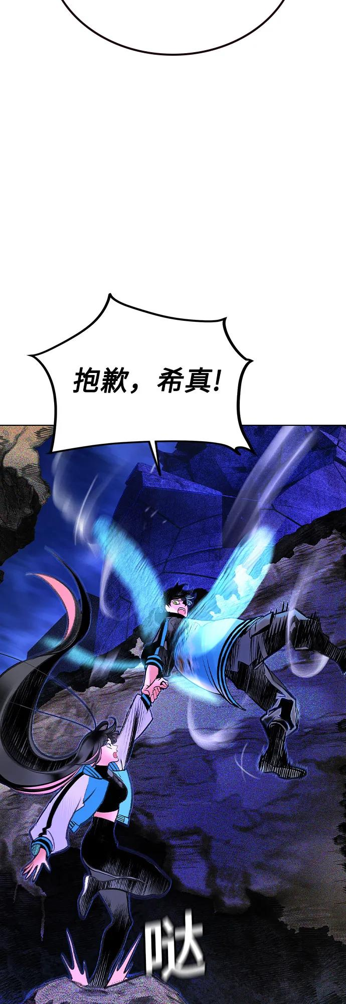 第3季 第20话 第6页