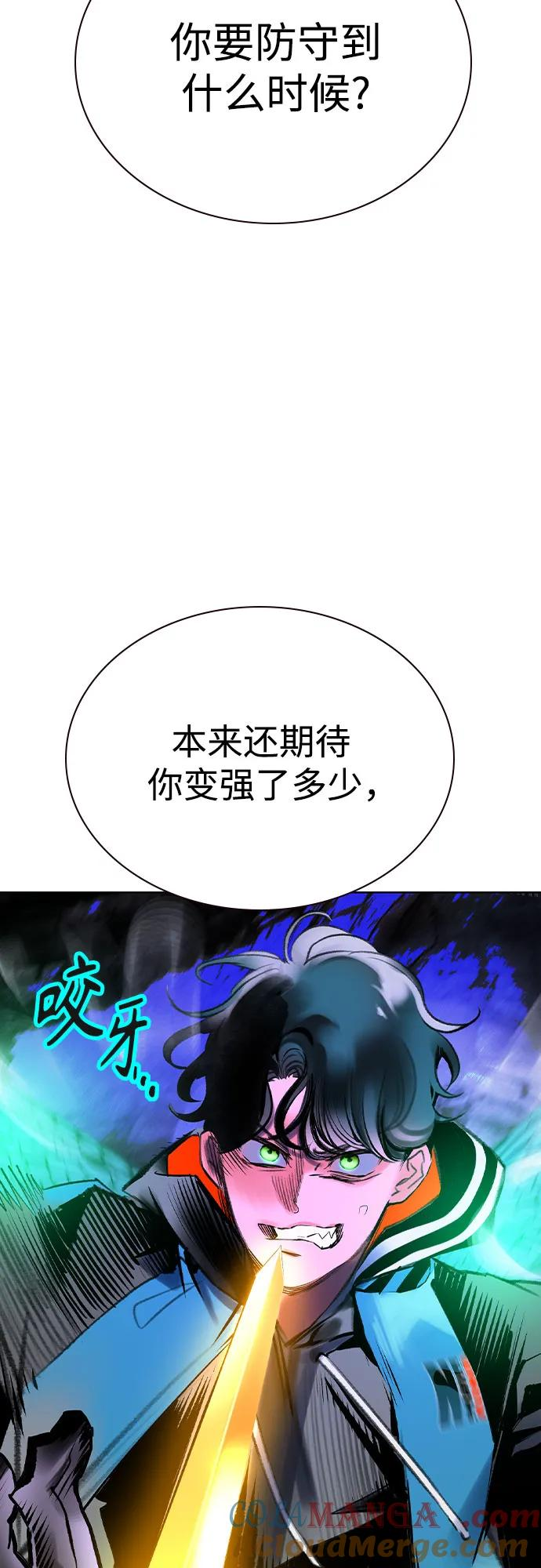 第3季 第20话 第17页