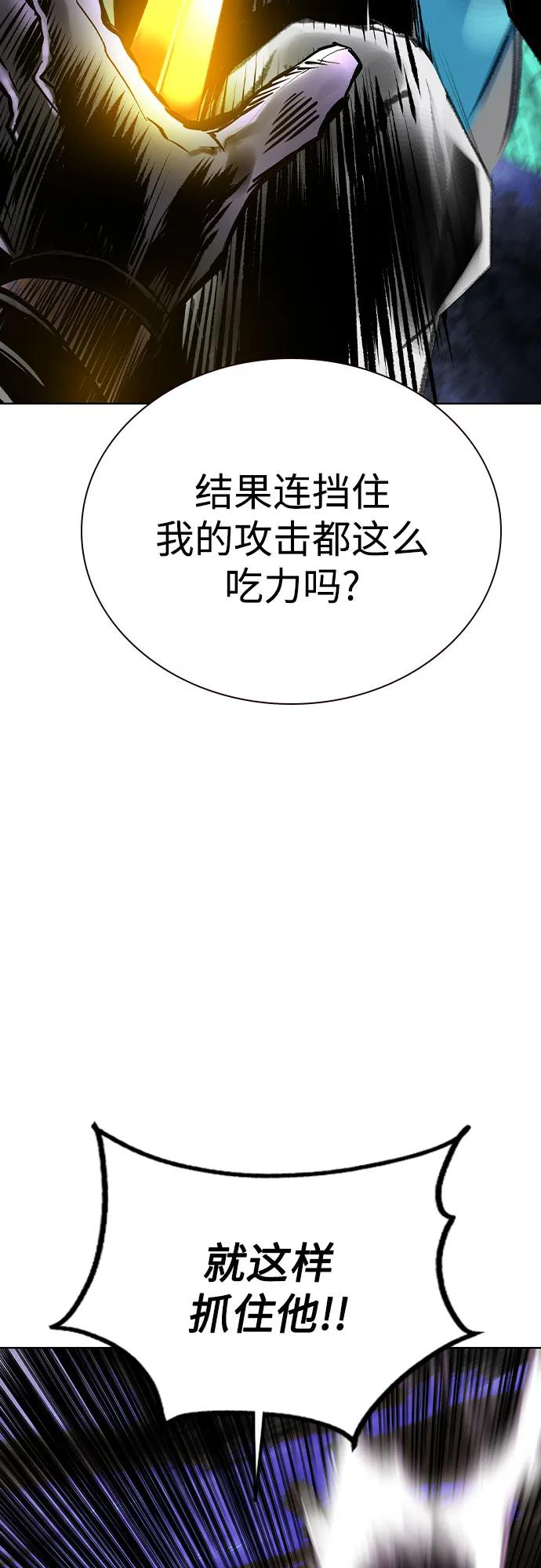 第3季 第20话 第18页