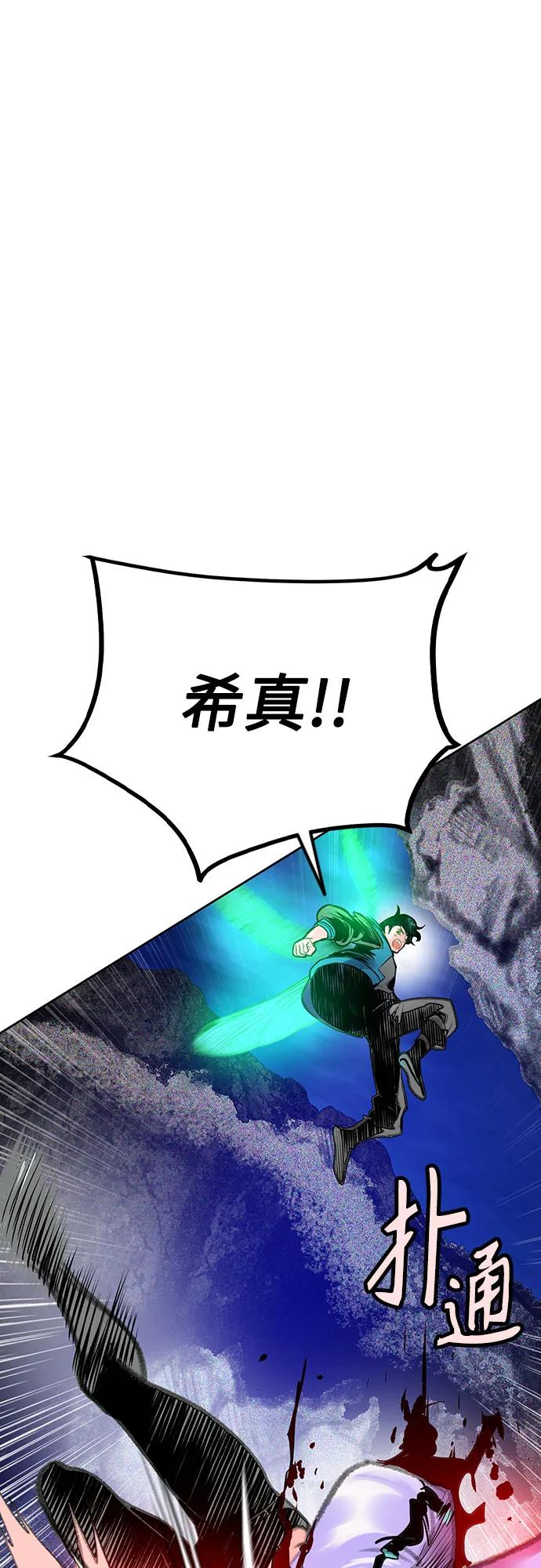 第3季 第20话 第24页