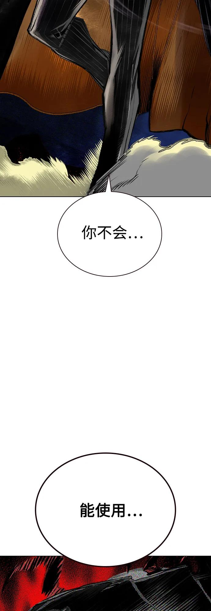 第3季 第20话 第32页