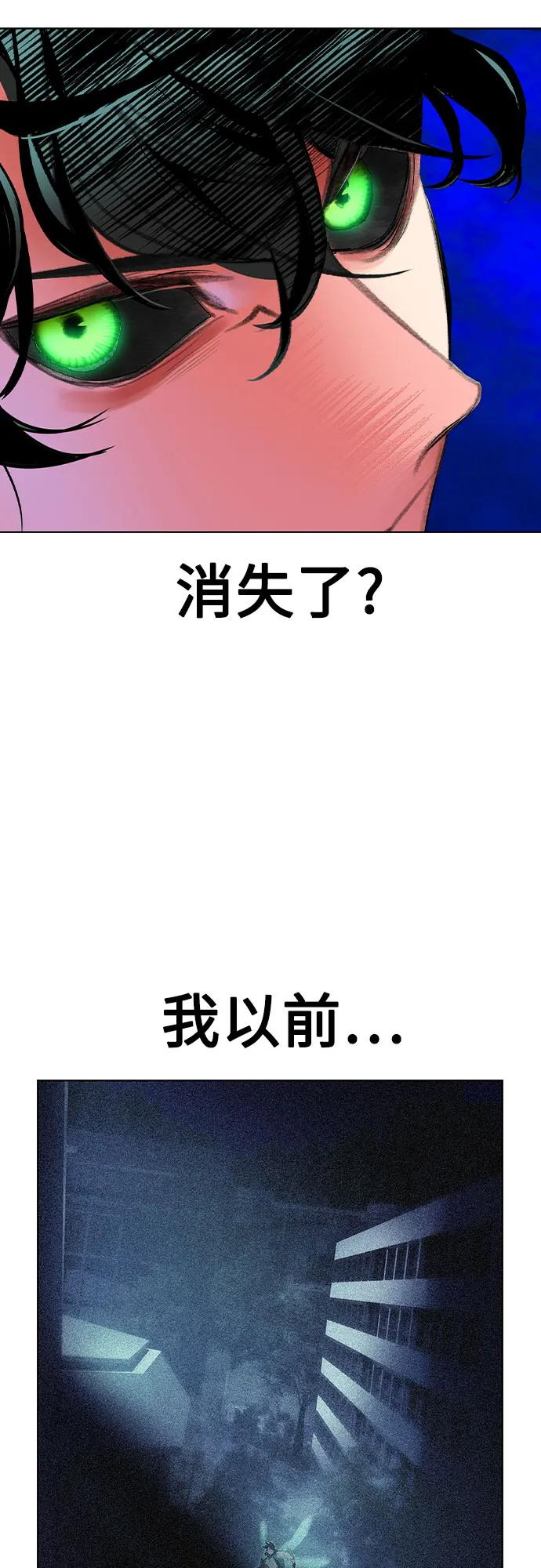 第3季 第20话 第38页