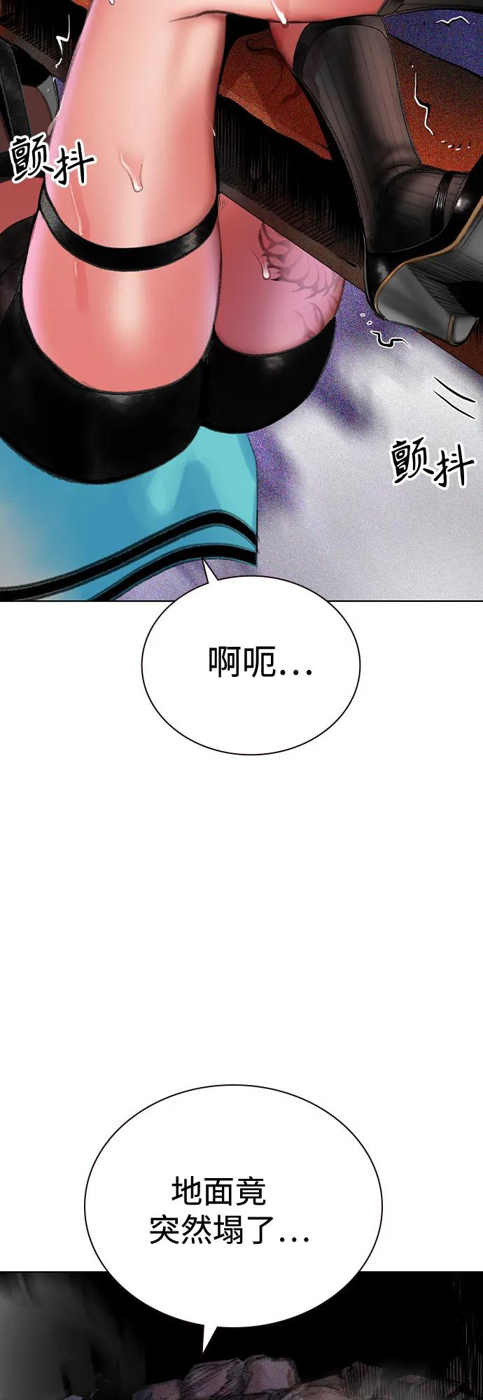 第3季 第20话 第51页