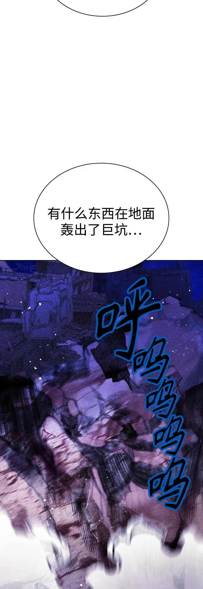 第3季 第20话 第58页