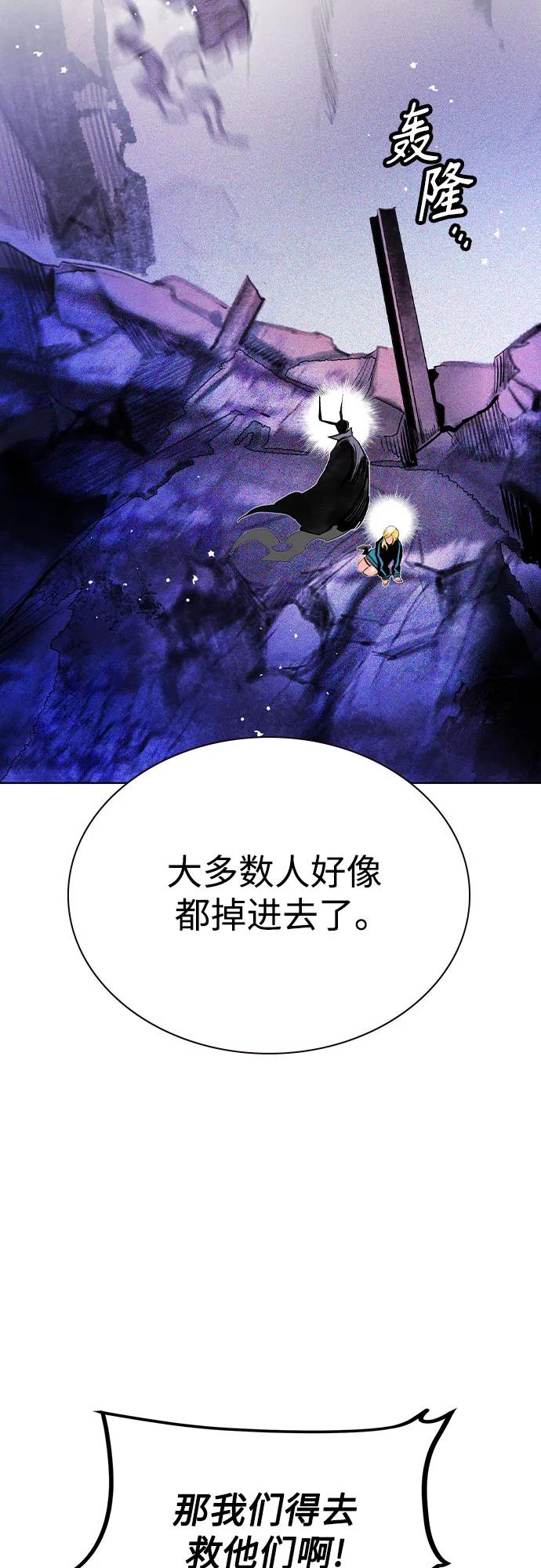 第3季 第20话 第59页
