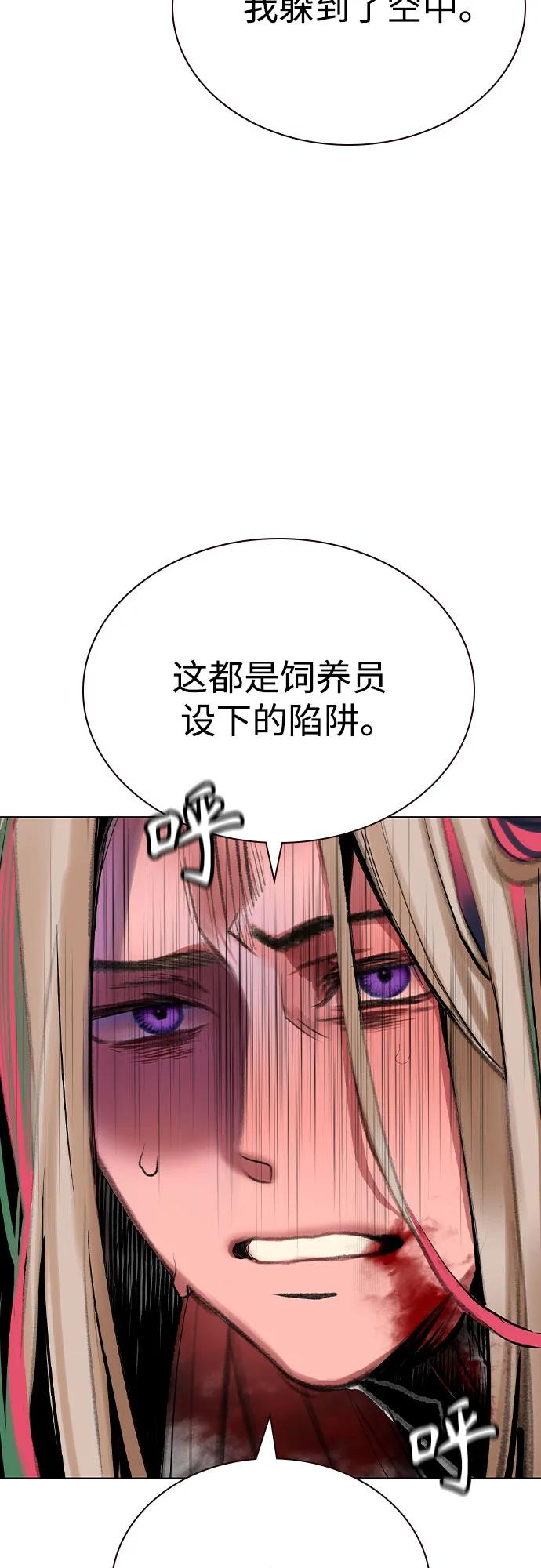 第3季 第20话 第63页