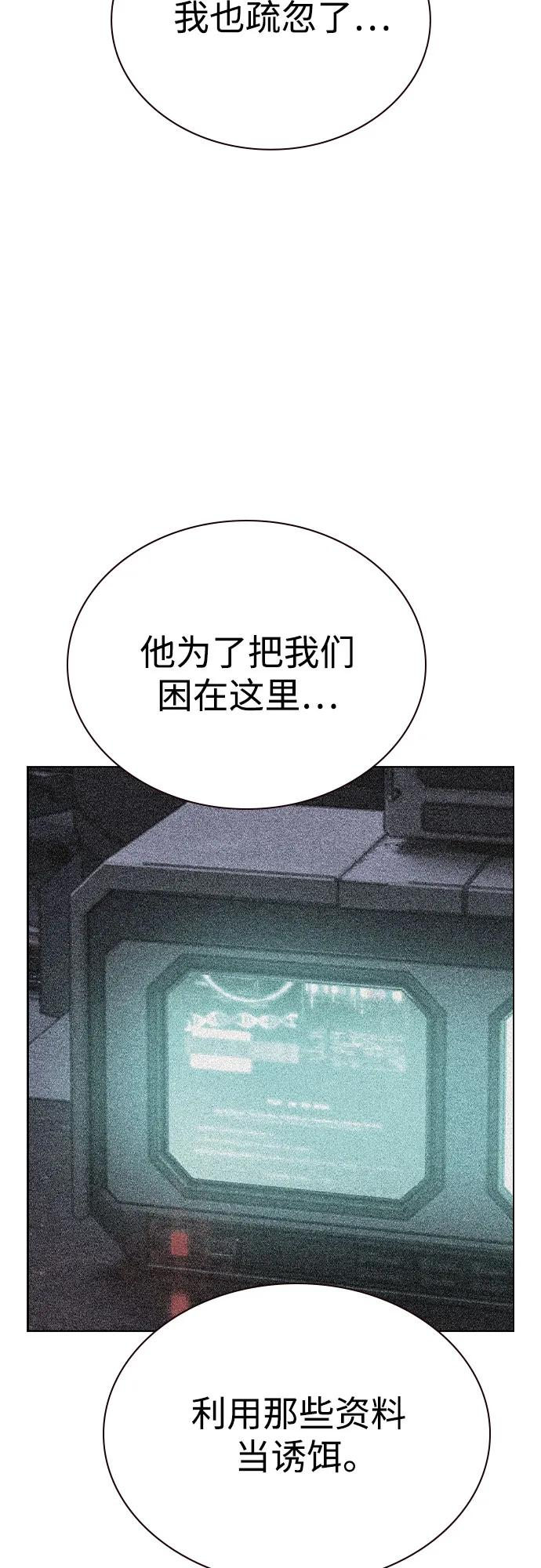 第3季 第20话 第64页