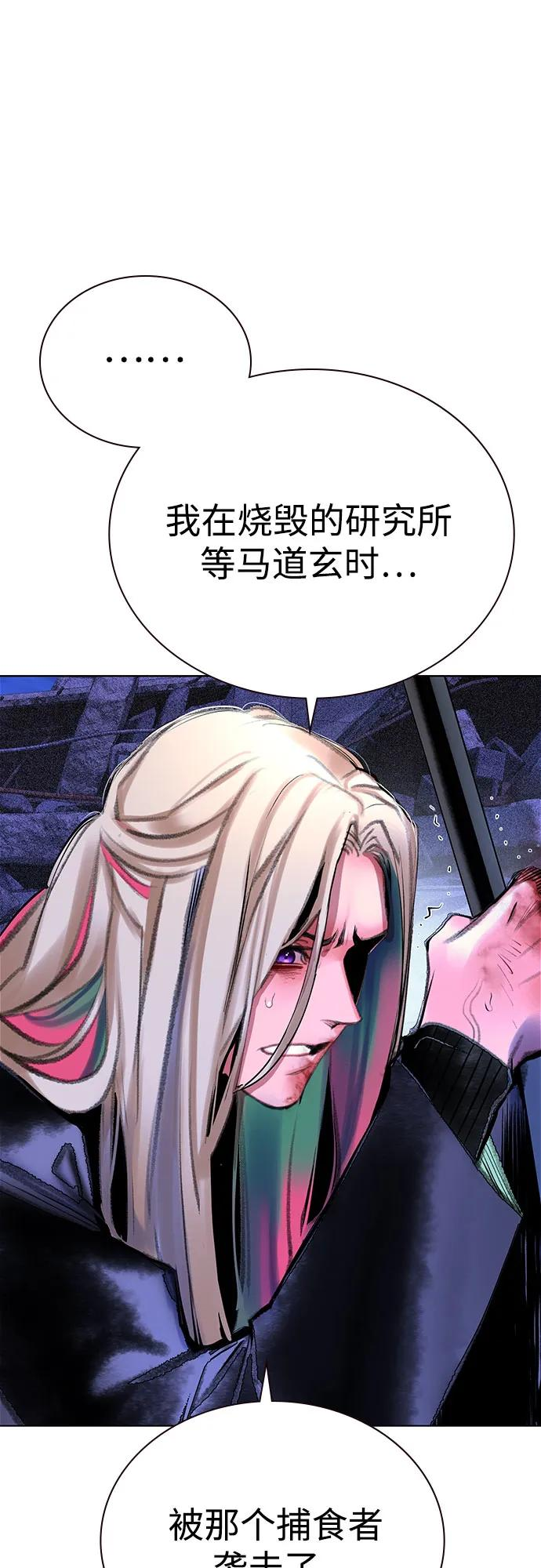 第3季 第20话 第68页