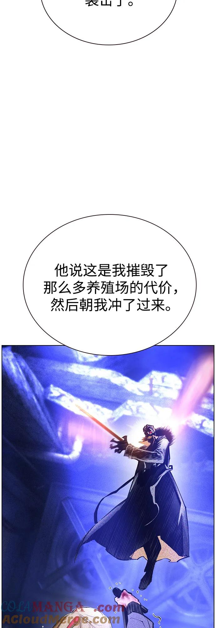 第3季 第20话 第69页