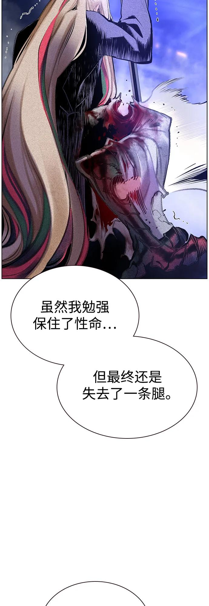 第3季 第20话 第70页