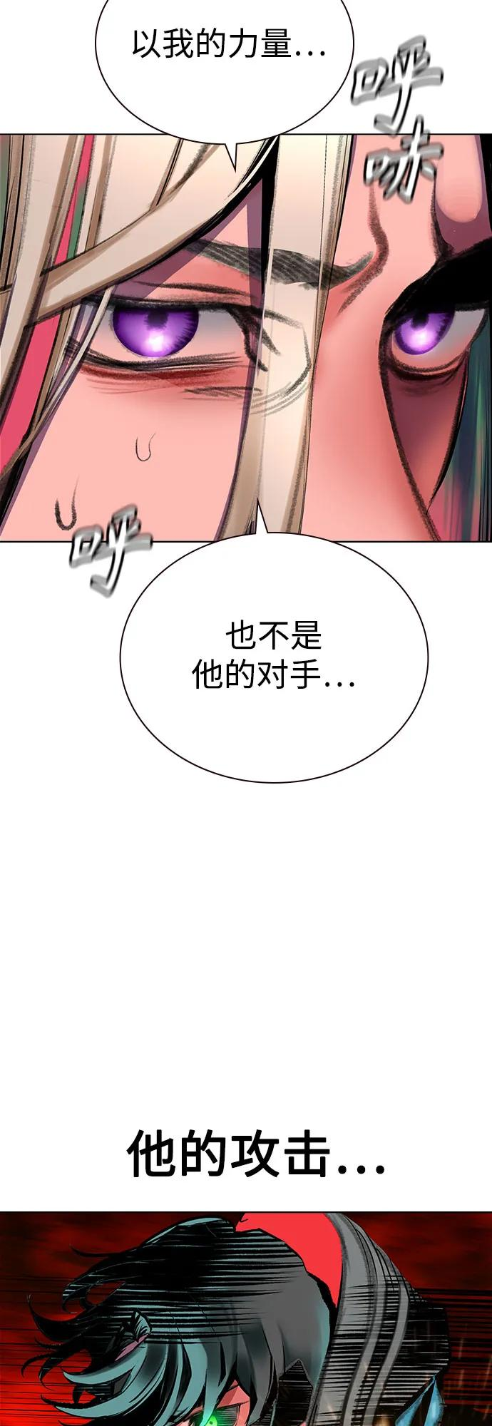 第3季 第20话 第71页