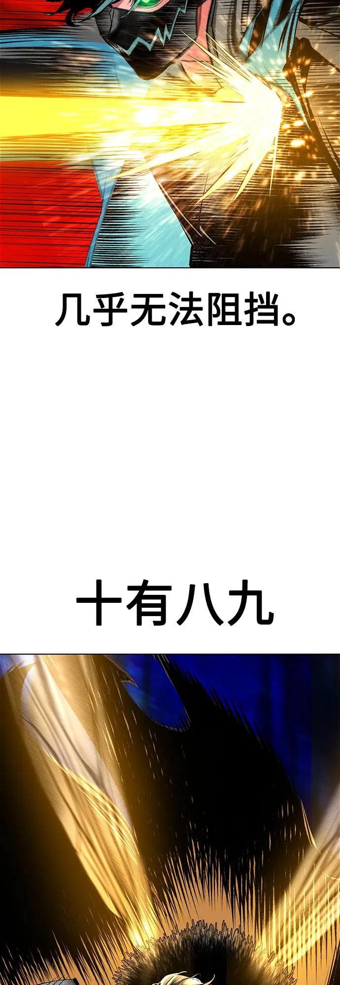 第3季 第20话 第72页