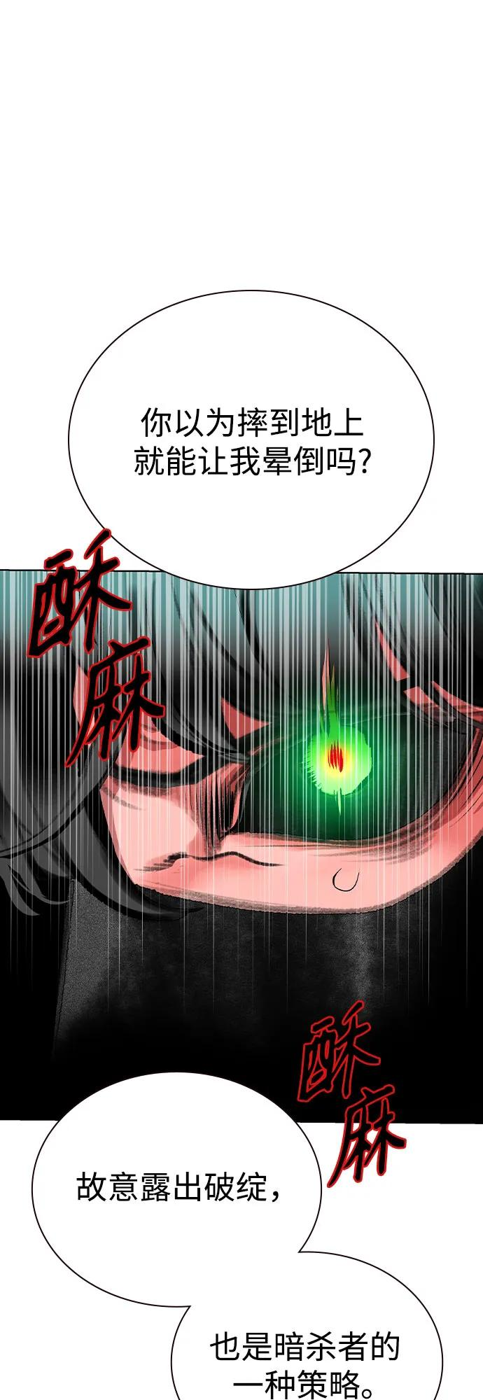 第3季 第20话 第78页
