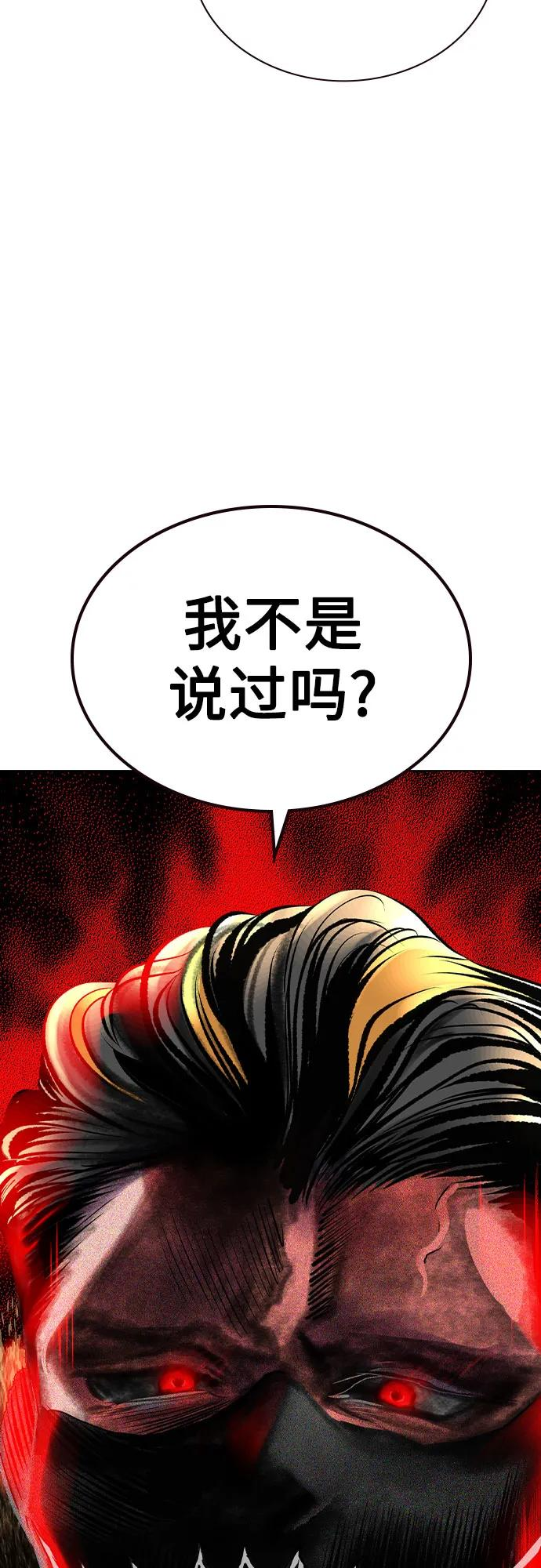 第3季 第20话 第79页