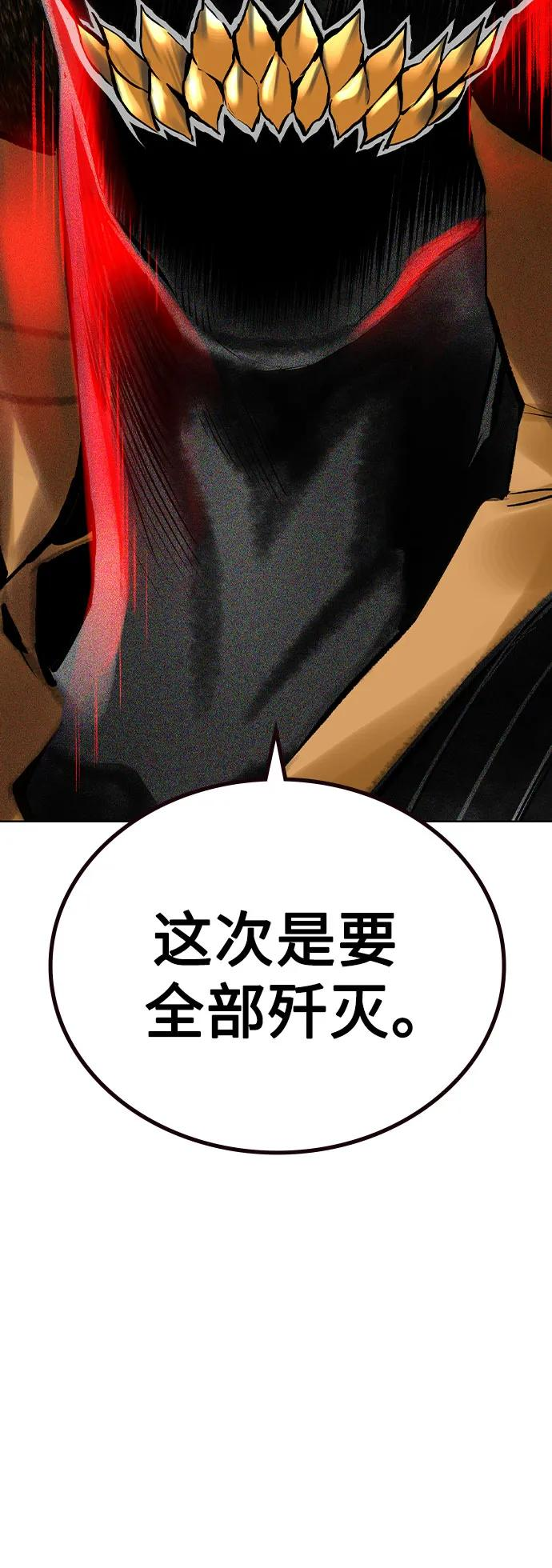 第3季 第20话 第80页