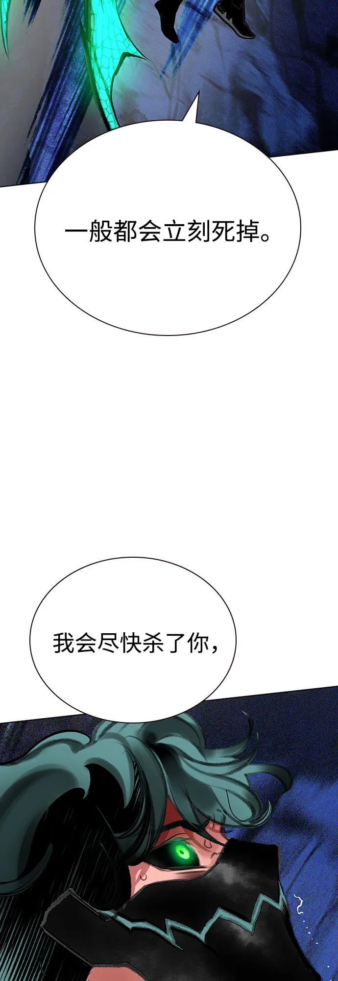 第3季 第20话 第82页