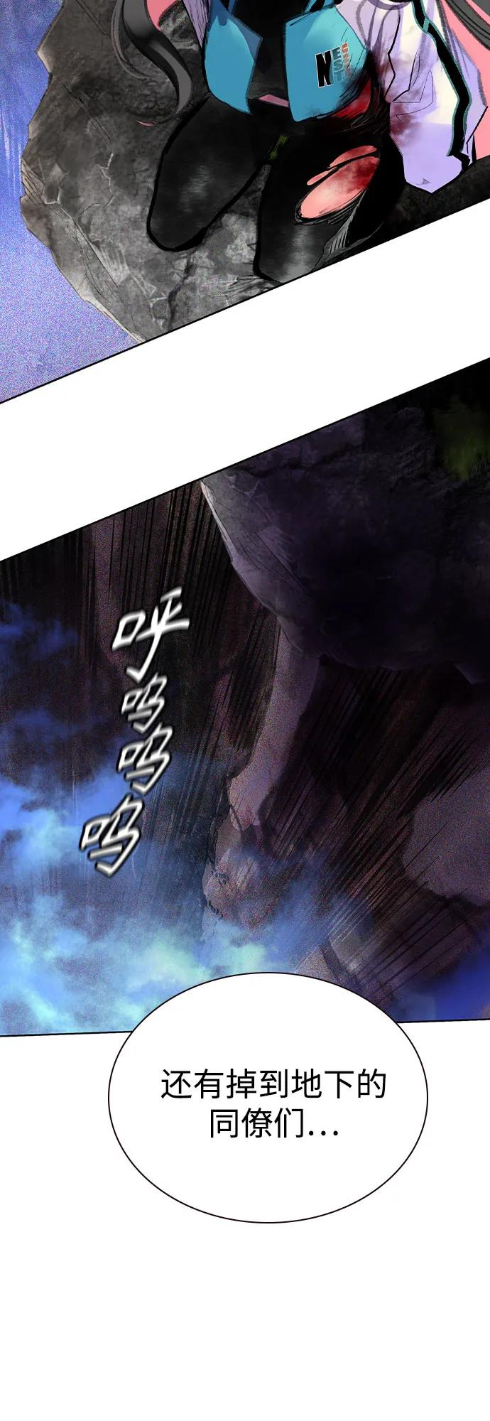 第3季 第20话 第84页