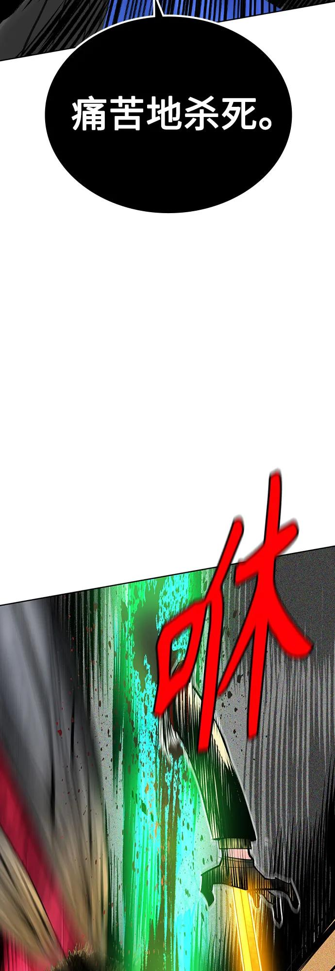 第3季 第20话 第86页
