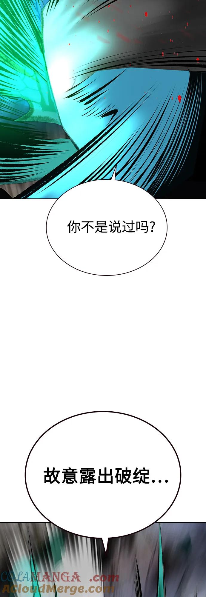 第3季 第20话 第89页