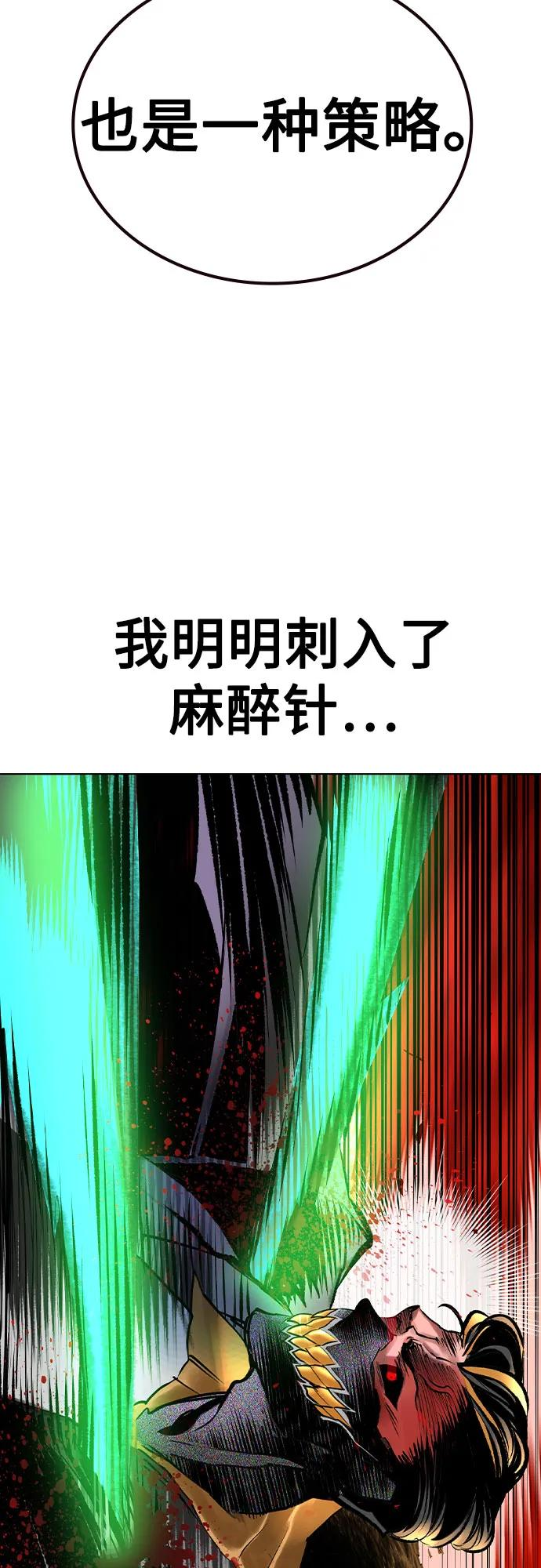 第3季 第20话 第91页