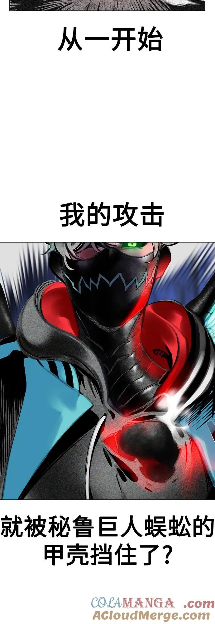第3季 第20话 第93页