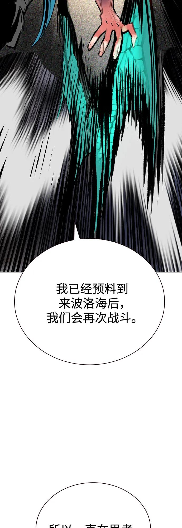 第3季 第20话 第96页