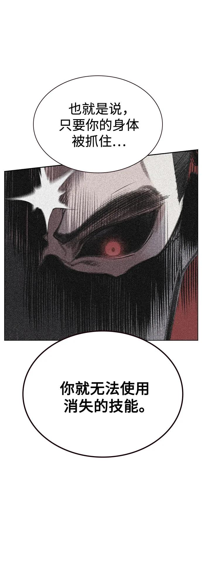 第3季 第20话 第99页