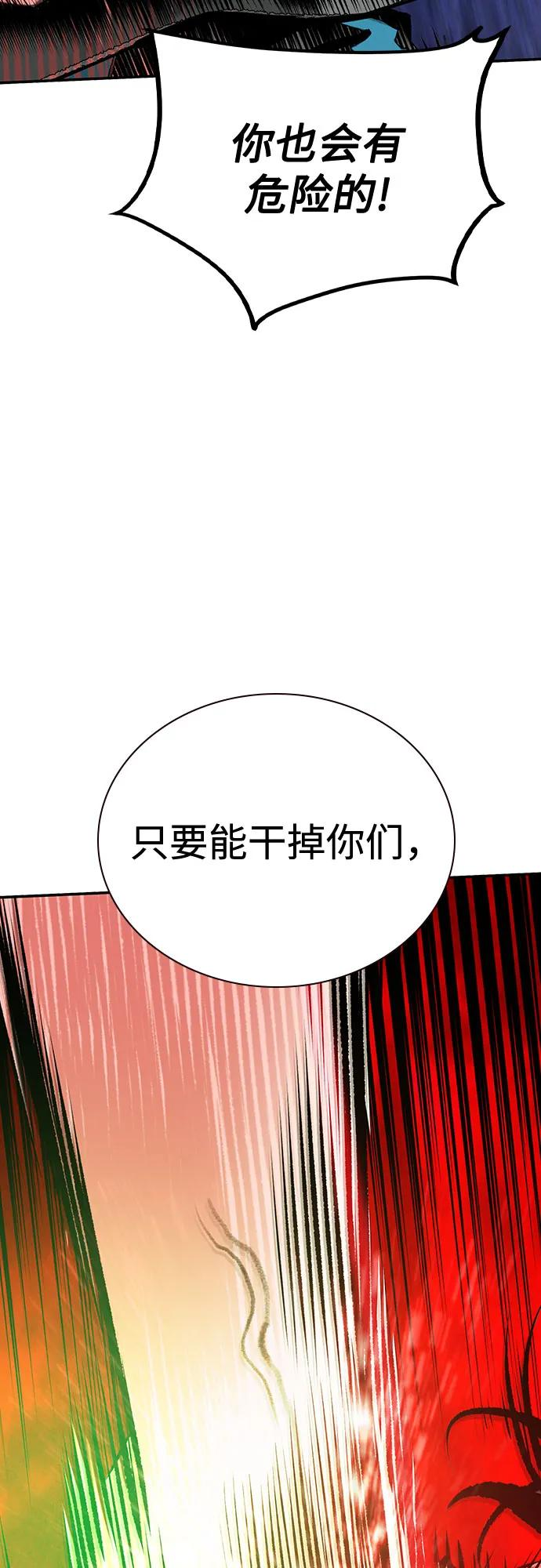 第3季 第21话 第5页