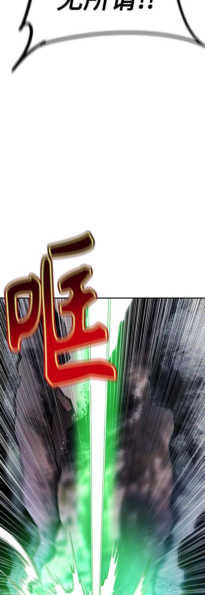 第3季 第21话 第8页