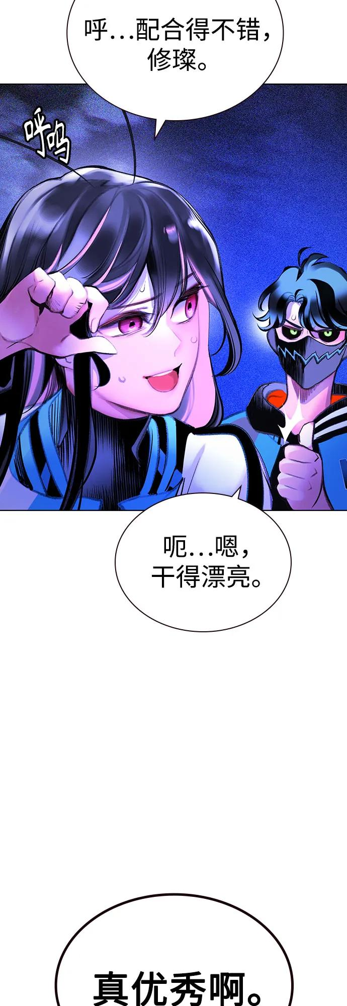 第3季 第21话 第18页