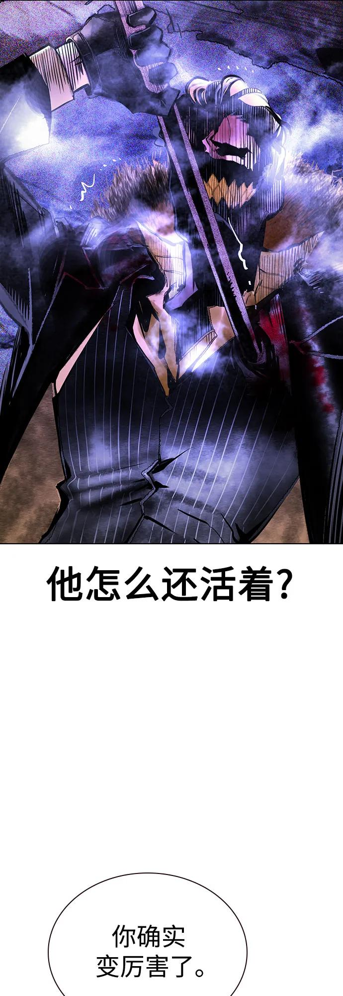 第3季 第21话 第20页