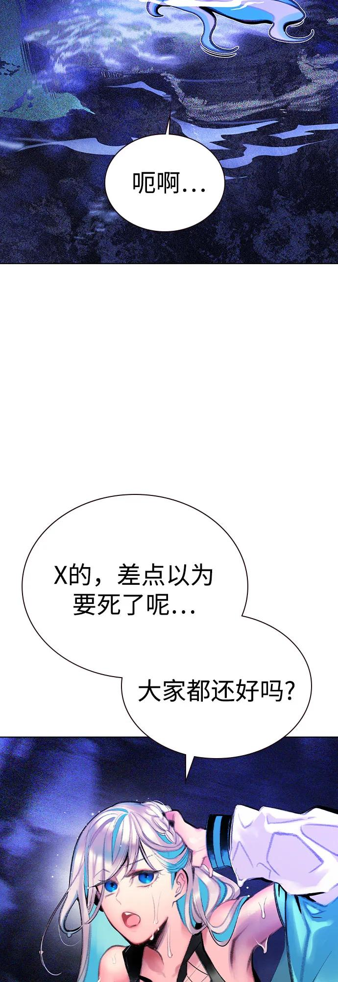 第3季 第21话 第24页