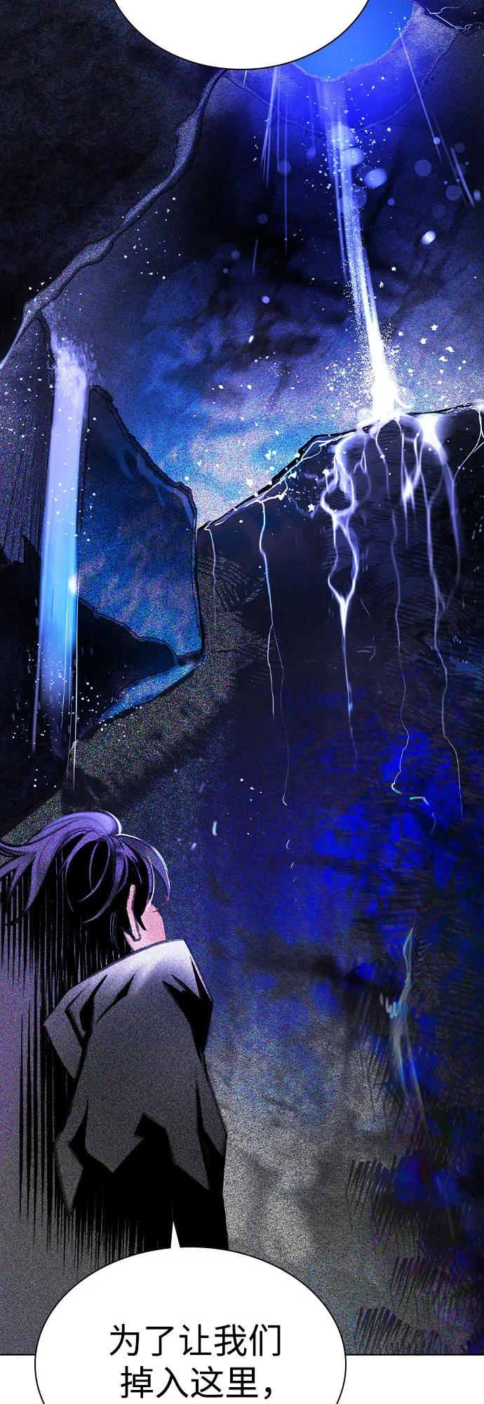第3季 第21话 第26页