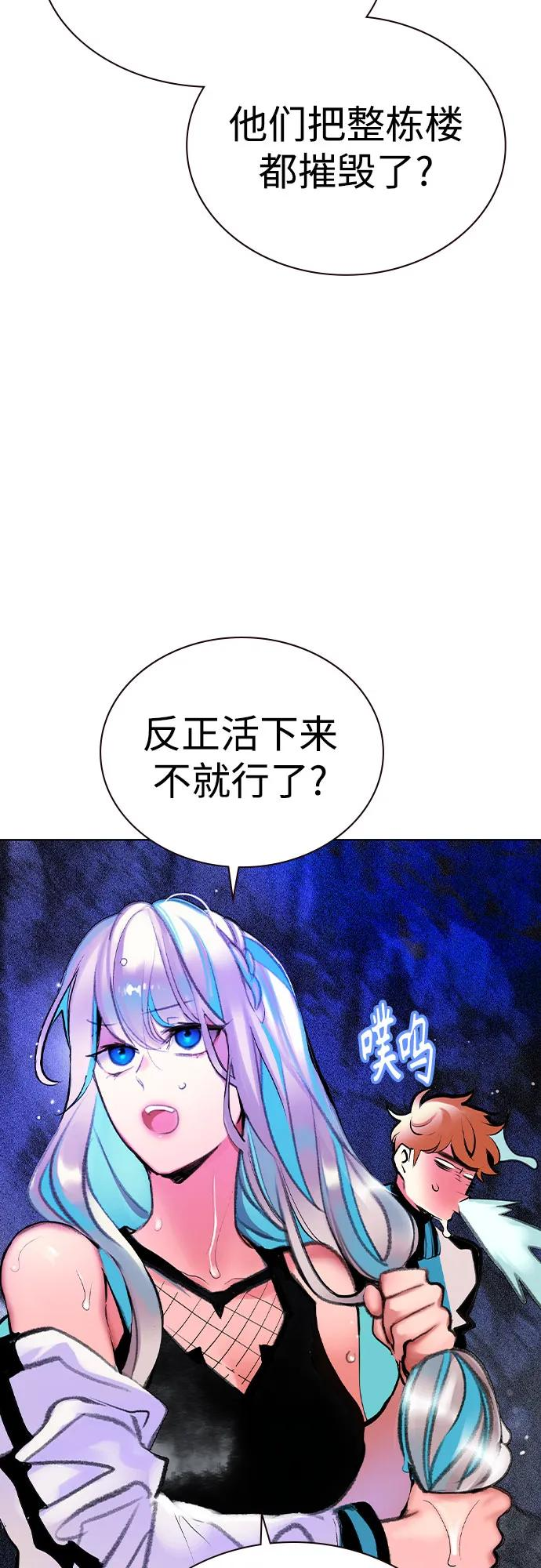 第3季 第21话 第27页