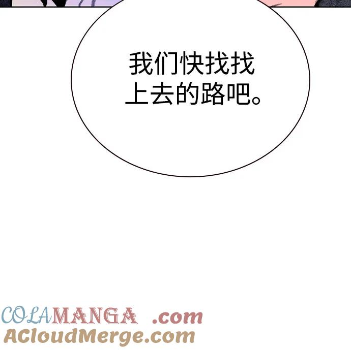 第3季 第21话 第28页
