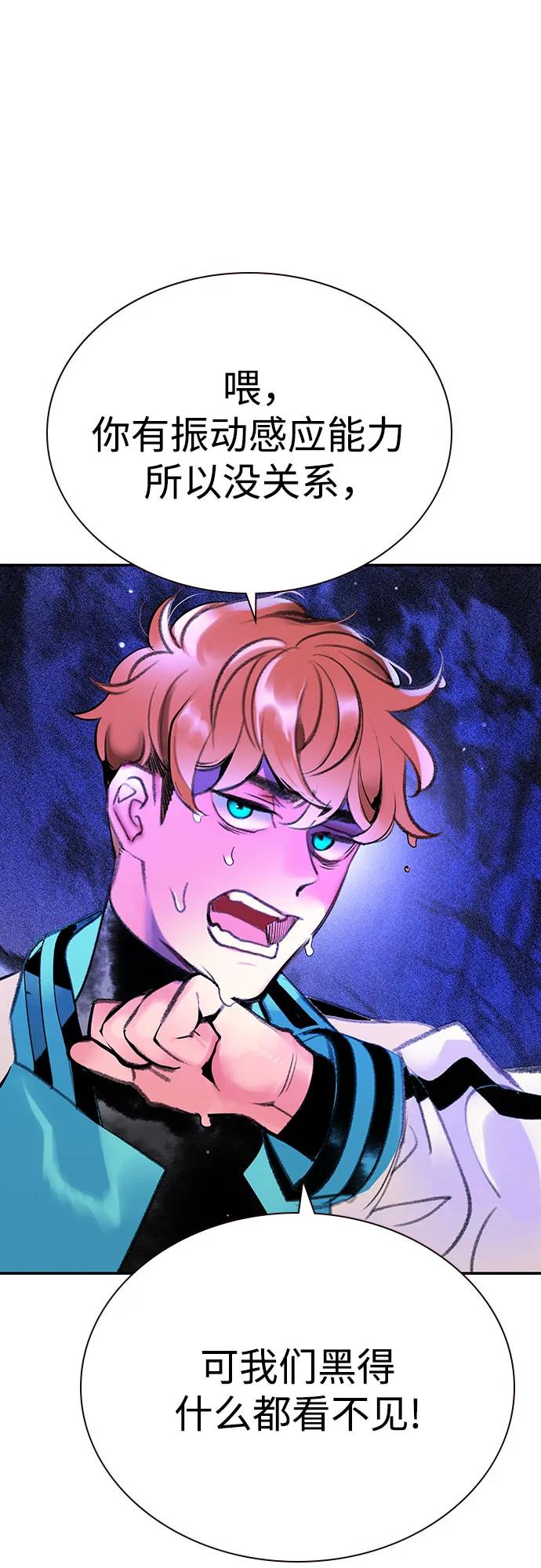 第3季 第21话 第29页