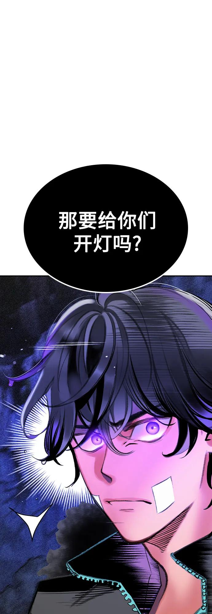 第3季 第21话 第30页