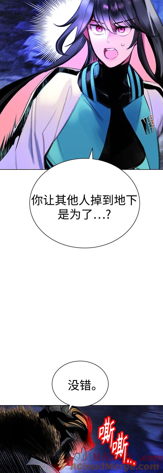 第3季 第21话 第37页