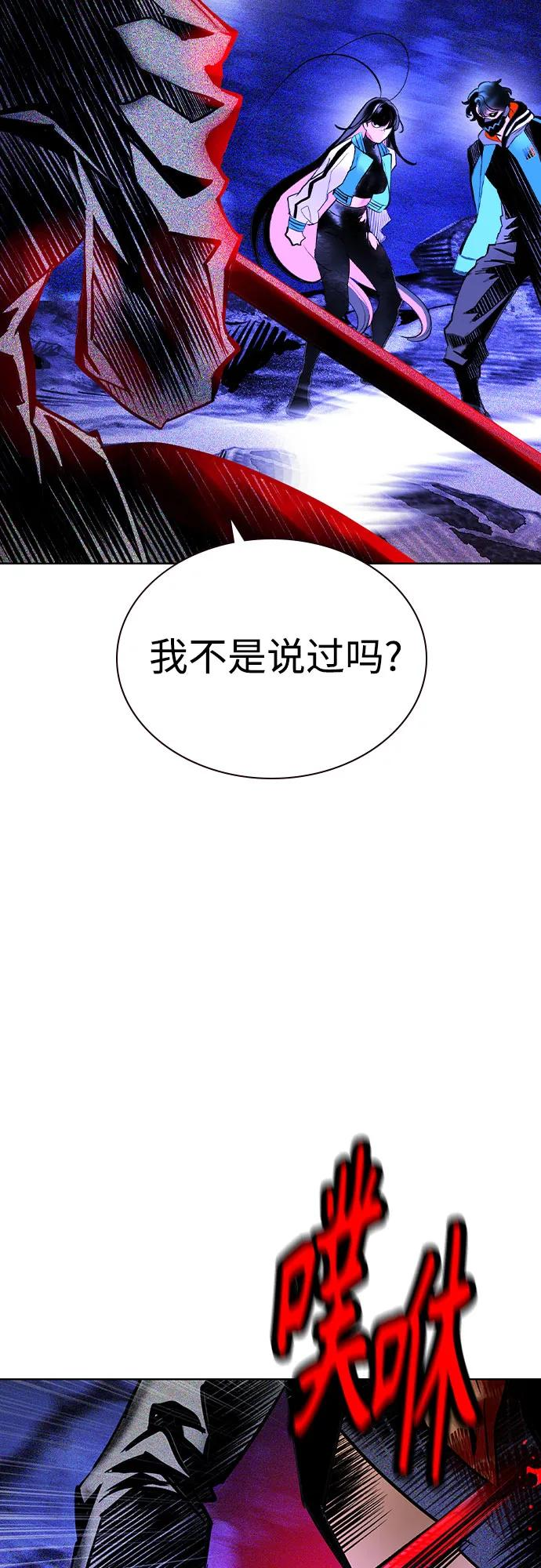 第3季 第21话 第38页
