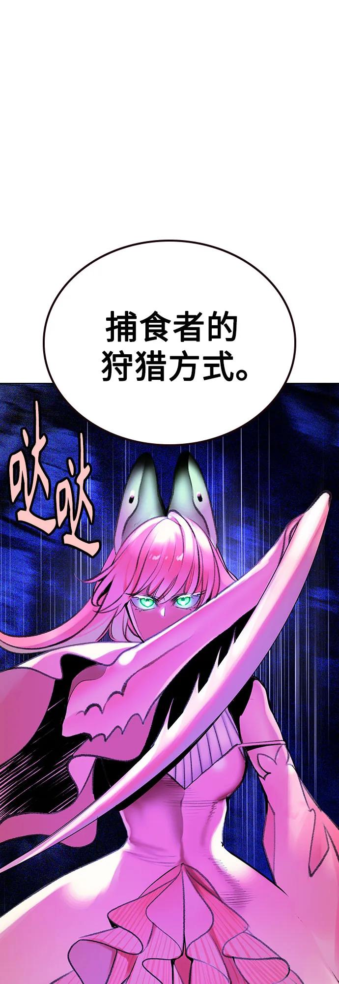 第3季 第21话 第44页