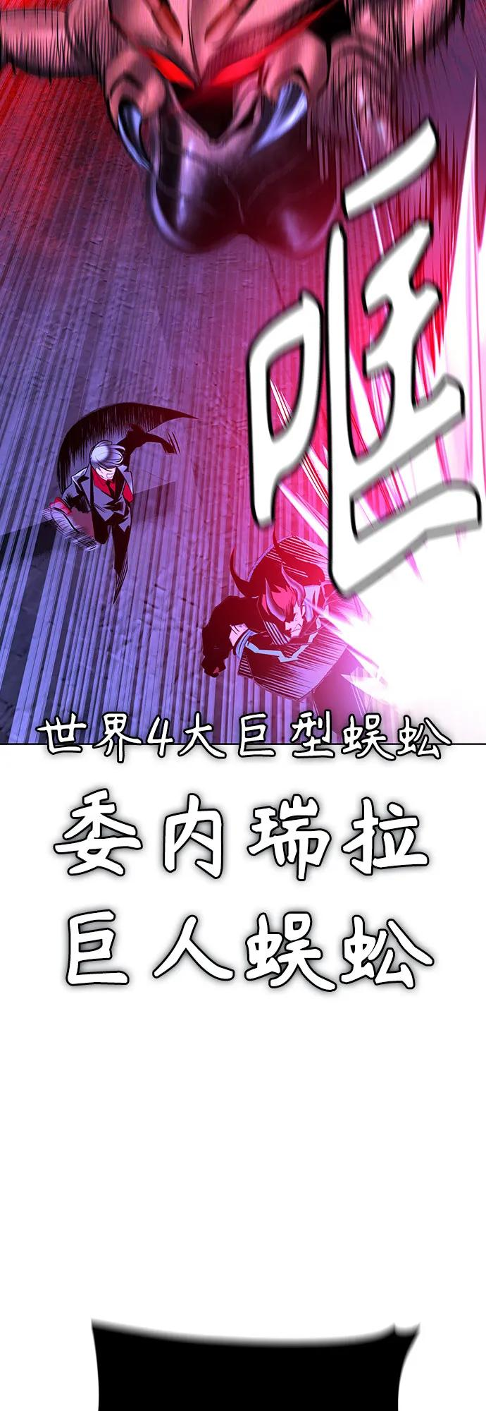 第3季 第21话 第48页