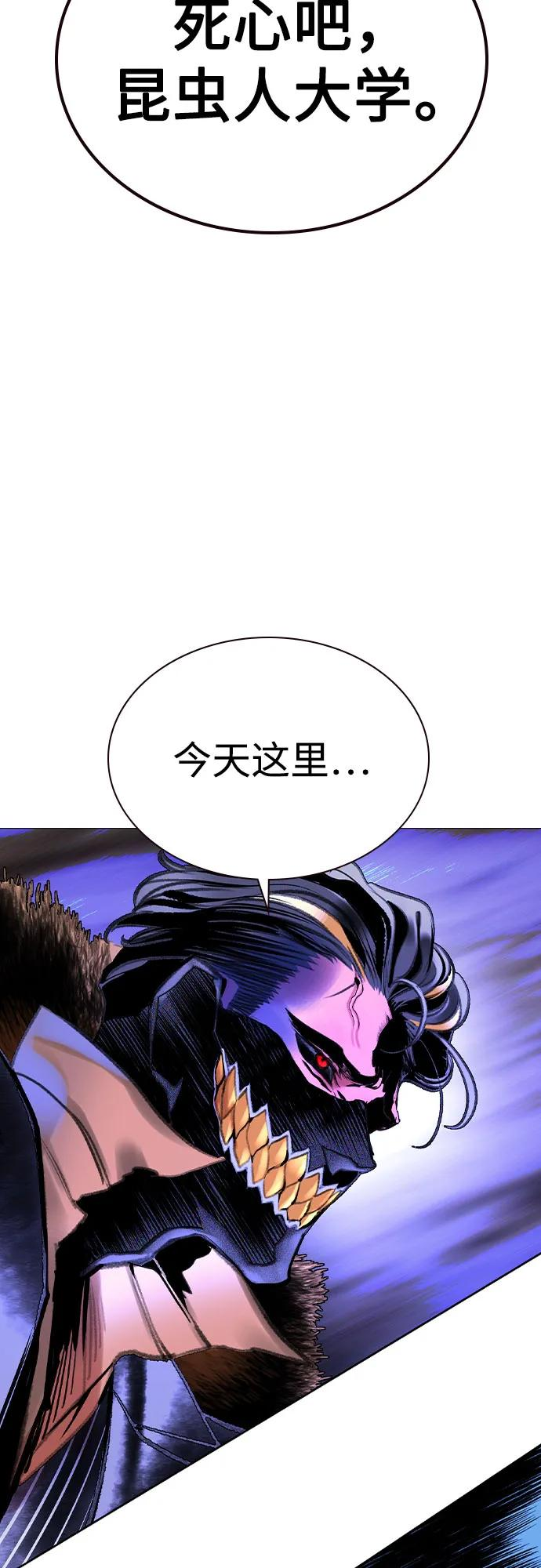 第3季 第21话 第50页