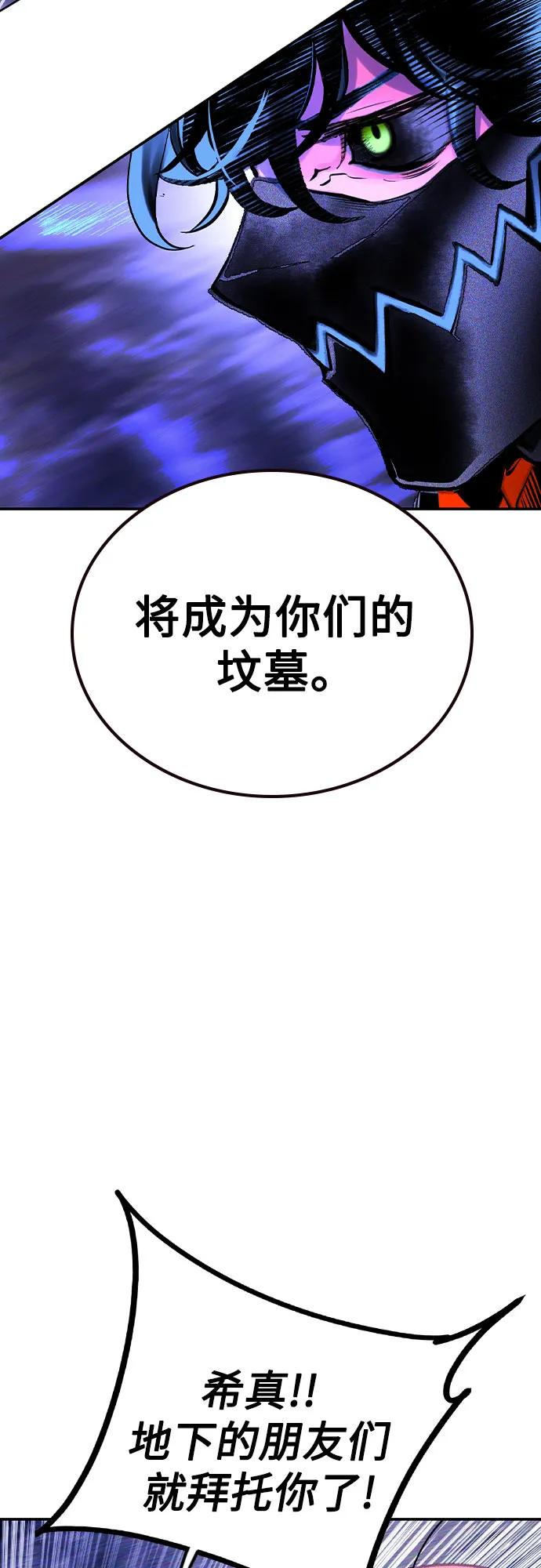第3季 第21话 第51页