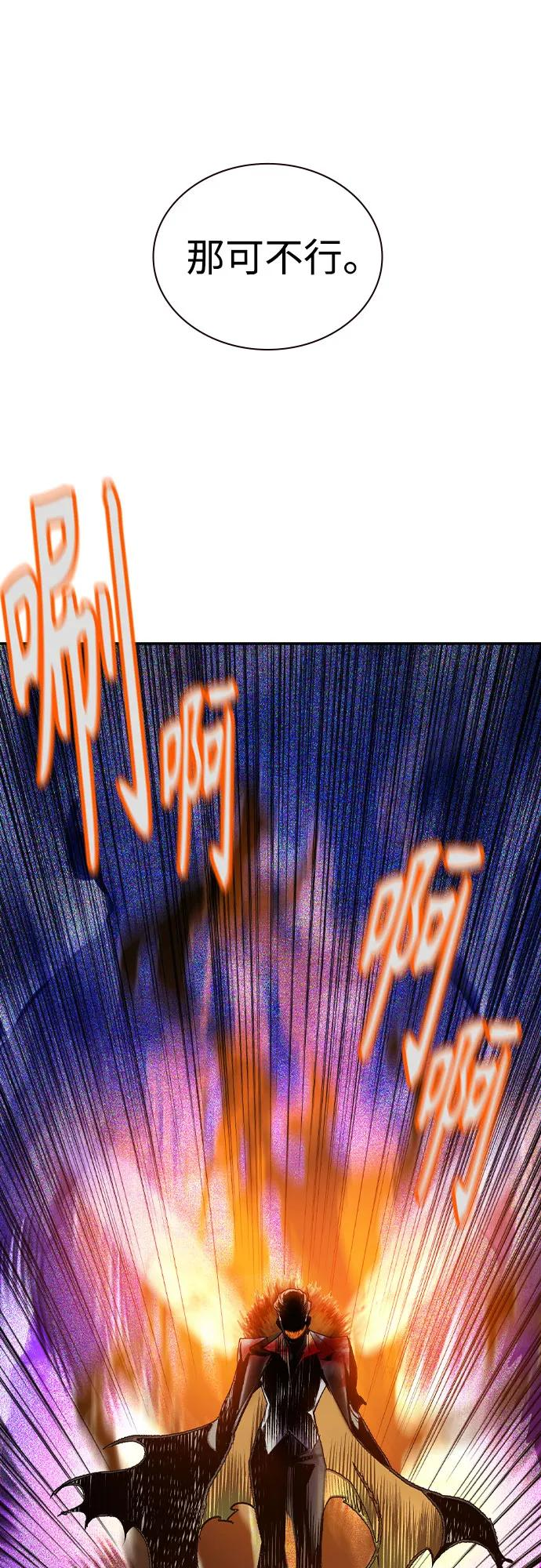 第3季 第21话 第53页