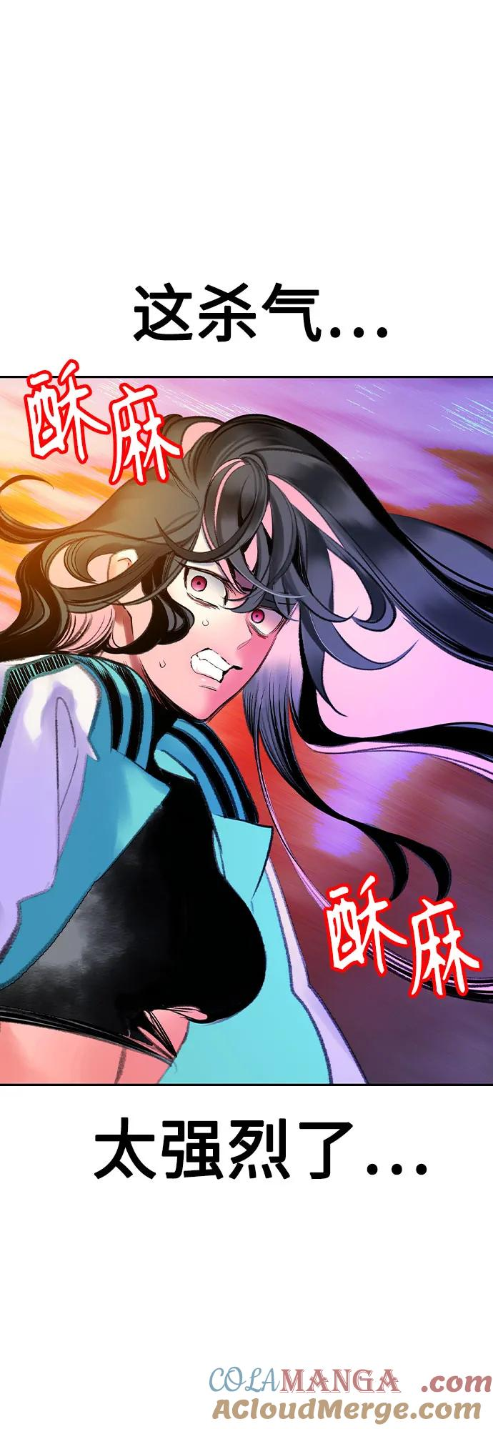 第3季 第21话 第55页