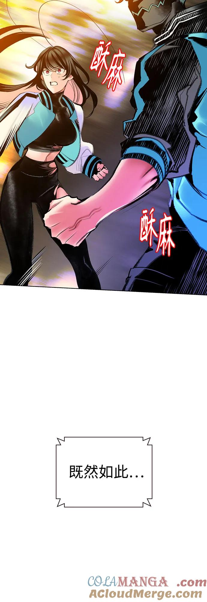 第3季 第21话 第58页