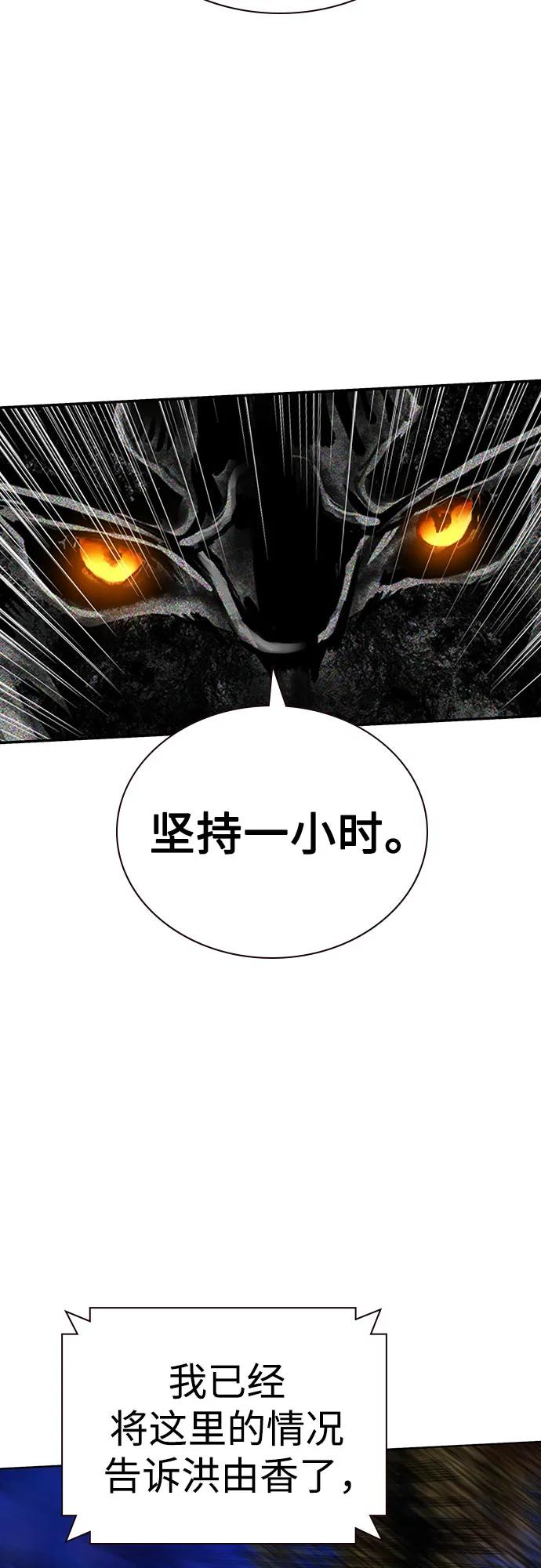 第3季 第21话 第62页