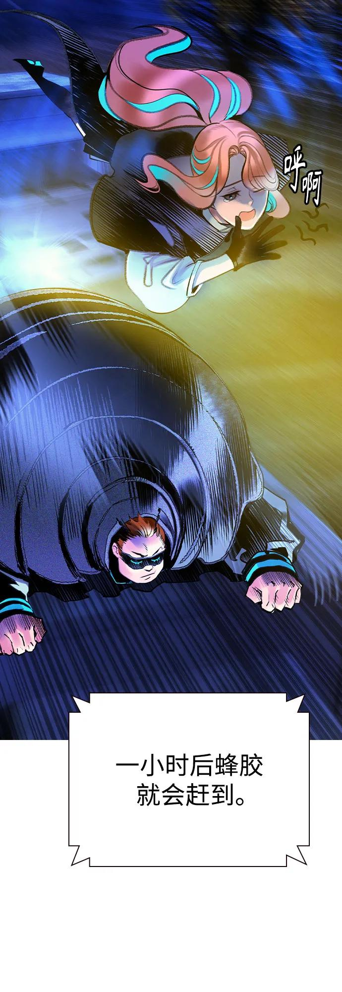 第3季 第21话 第63页