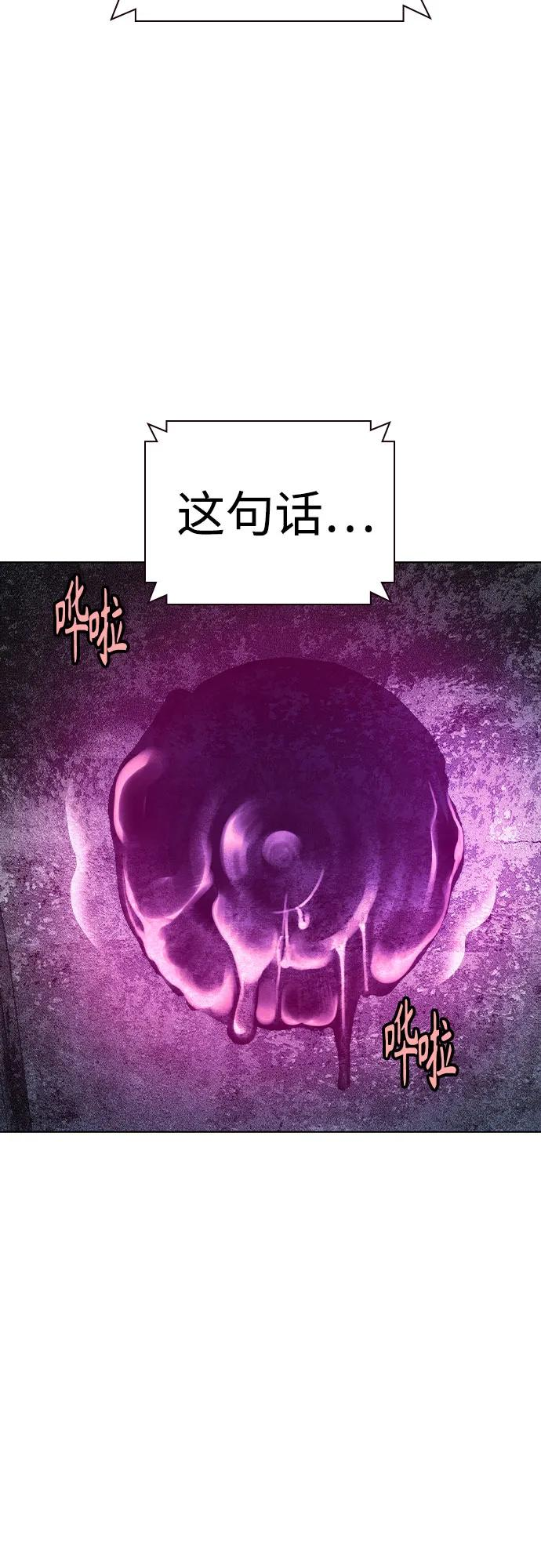 第3季 第21话 第66页